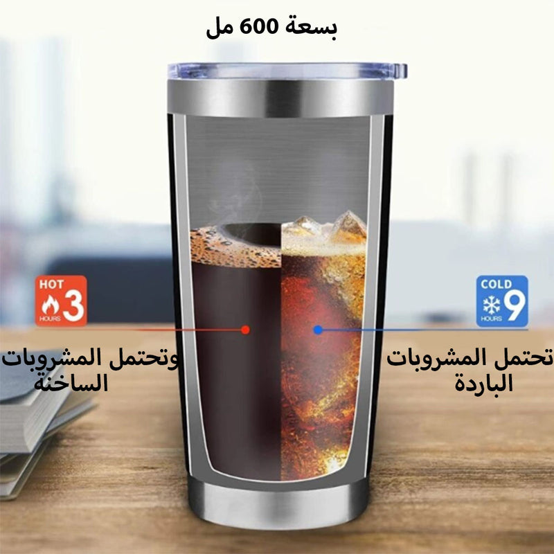مج للمشروبات الساخنة والباردة     Mug for hot and cold drinks