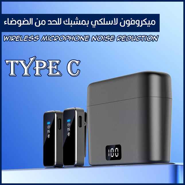 ميكروفون لاسلكي بمشبك للحد من الضوضاء Wireless Microphone Noise Reduction type-c