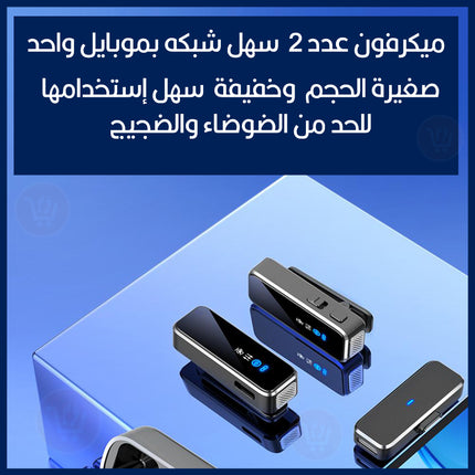 ميكروفون لاسلكي بمشبك للحد من الضوضاء Wireless Microphone Noise Reduction type-c