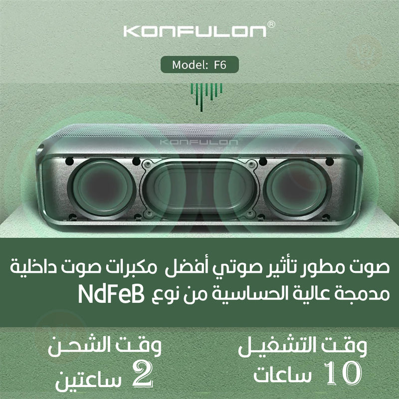 سماعة سبيكر بلوتوث مع لوكس ليد وباوربانك konfulon Outdoor Waterproof Bluetooth Speaker Wireless f6