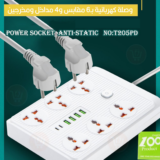 وصلة كهربائية بـ6 مقابس و4 مداخل ومخرجين power socket anti- static  no:t2o5pd  type c-a