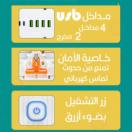 وصلة كهربائية بـ6 مقابس و4 مداخل ومخرجين power socket anti- static  no:t2o5pd  type c-a
