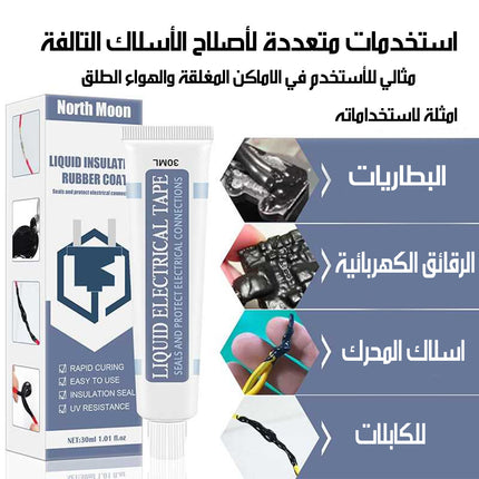 غراء عازل للأسلاك الكهربائية Insulating Glue For Electrical Wires 30ml