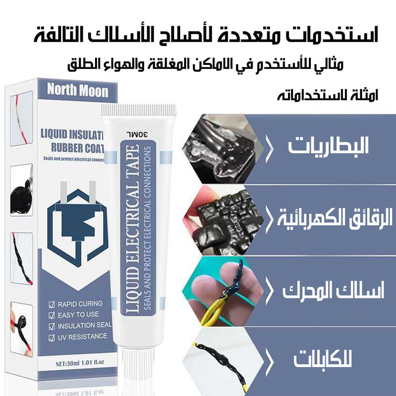 غراء عازل للأسلاك الكهربائية Insulating Glue For Electrical Wires 30ml