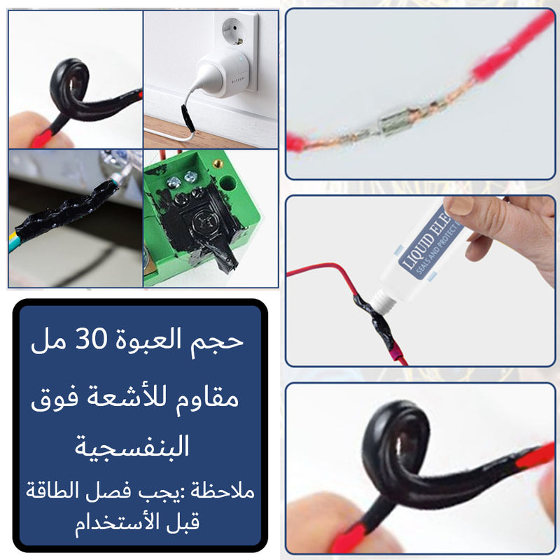 غراء عازل للأسلاك الكهربائية Insulating Glue For Electrical Wires 30ml