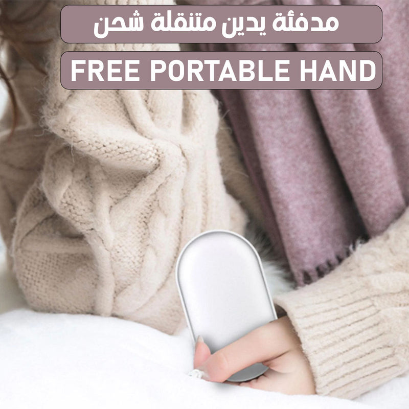 بور بانك ودفاية لليدين متنقلة شحن  Free portable hand warmer