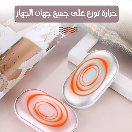 بور بانك ودفاية لليدين متنقلة شحن  Free portable hand warmer