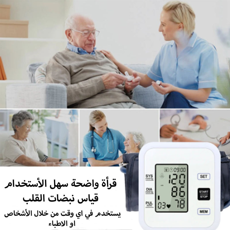 جهاز قياس الضغط الرقمي electronic blood pressure monitor
