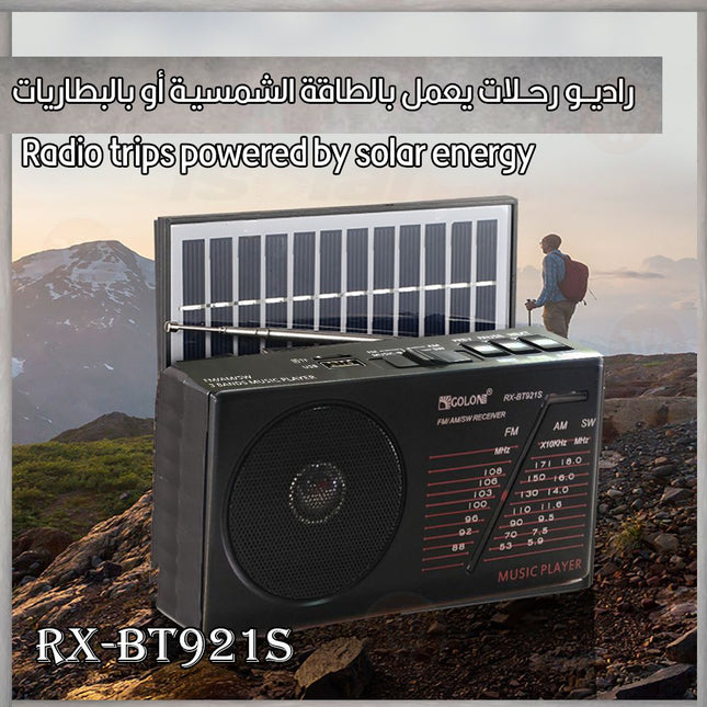 راديو رحلات يعمل بالطاقة الشمسية أو بالبطاريات  Radio trips powered by solar energy RX-BT921S