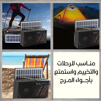 راديو رحلات يعمل بالطاقة الشمسية أو بالبطاريات  Radio trips powered by solar energy RX-BT921S