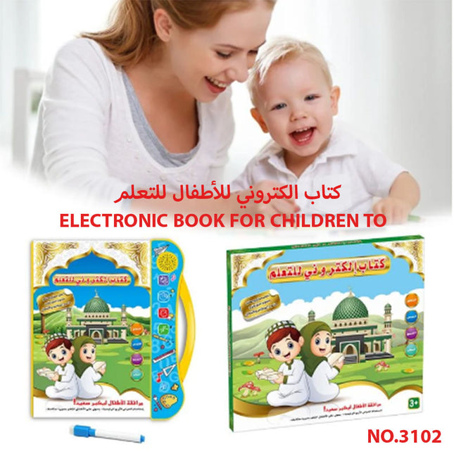 كتاب الكتروني للأطفال للتعلم  Electronic book for children to learn   no.3102
