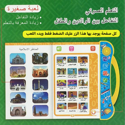 كتاب الكتروني للأطفال للتعلم  Electronic book for children to learn   no.3102