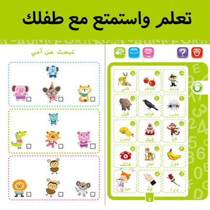 كتاب الكتروني للأطفال للتعلم  Electronic book for children to learn   no.3102