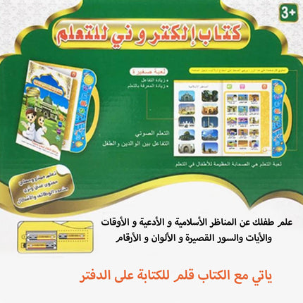 كتاب الكتروني للأطفال للتعلم  Electronic book for children to learn   no.3102