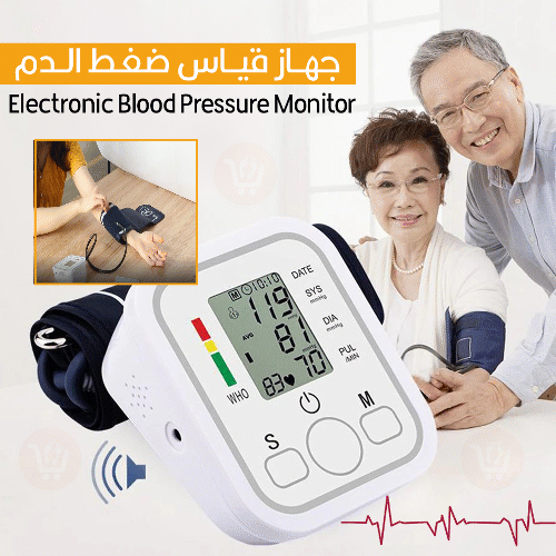 جهاز قياس ضغط الدم  Electronic Blood Pressure Monitor