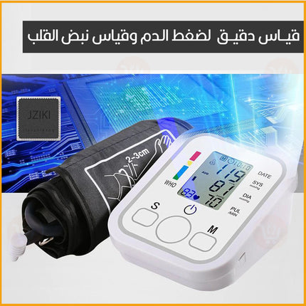 جهاز قياس ضغط الدم  Electronic Blood Pressure Monitor