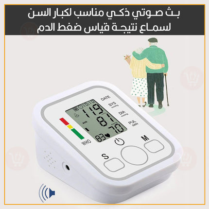 جهاز قياس ضغط الدم  Electronic Blood Pressure Monitor