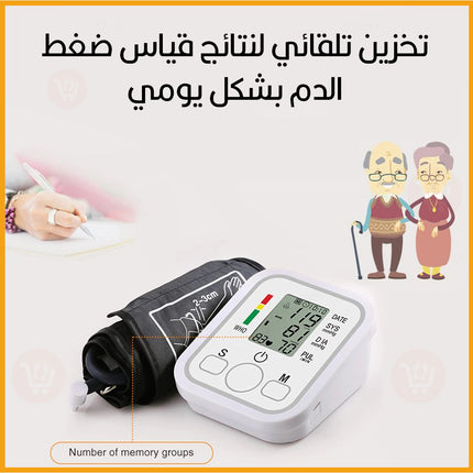جهاز قياس ضغط الدم  Electronic Blood Pressure Monitor