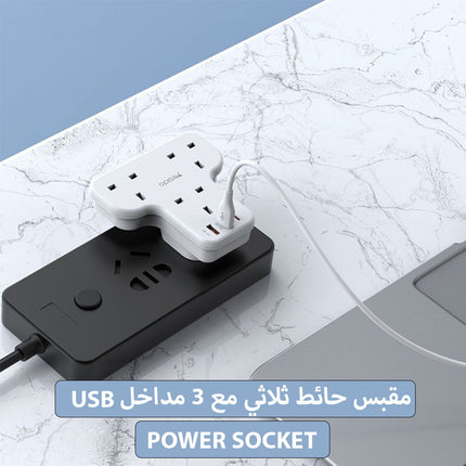 مقبس حائط ثلاثي مع 3 مداخل USB yesido Power Socket