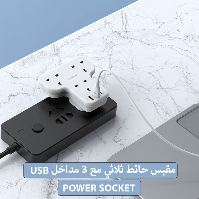 مقبس حائط ثلاثي مع 3 مداخل USB yesido Power Socket