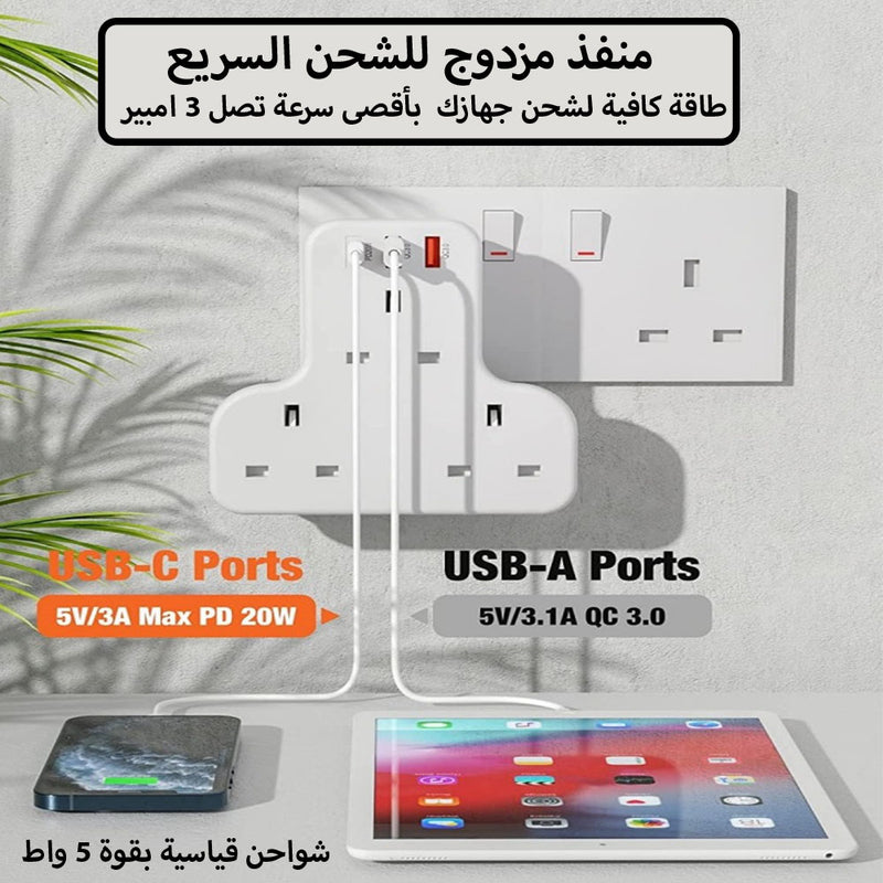 مقبس حائط ثلاثي مع 3 مداخل USB yesido Power Socket