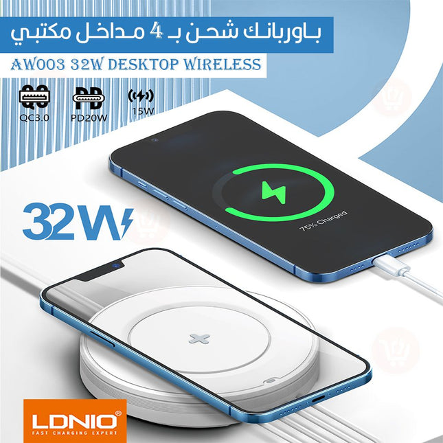 وصلة شحن  بــ 4 مداخل مع شحن ويرلس بقوة 32W