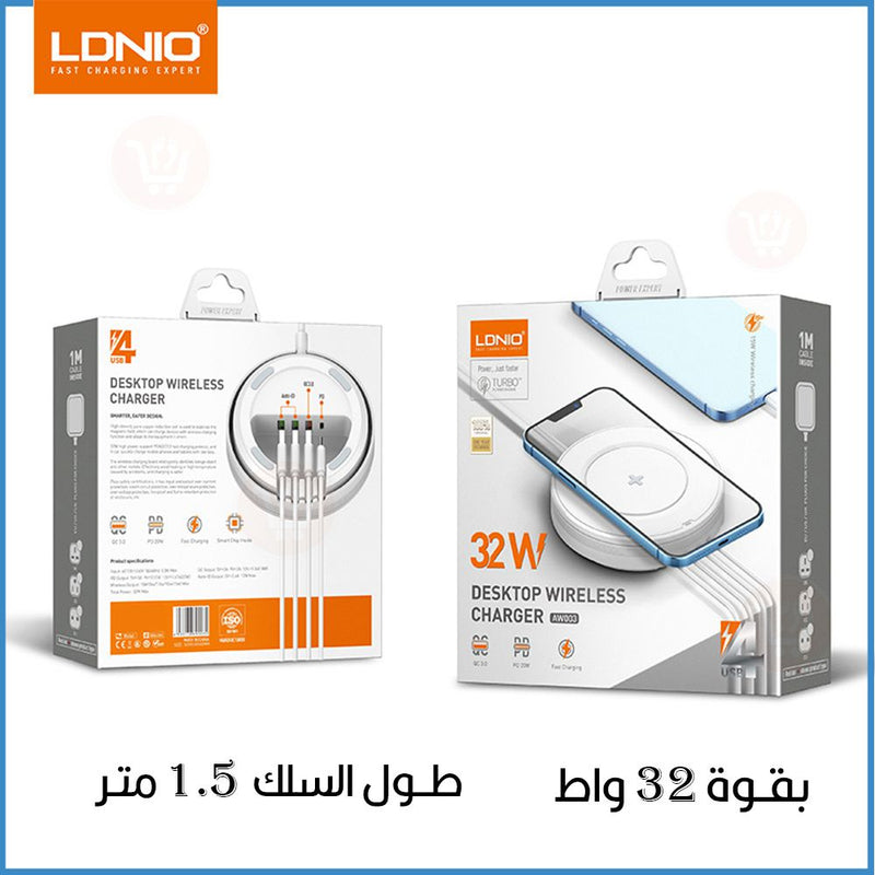 وصلة شحن  بــ 4 مداخل مع شحن ويرلس بقوة 32W
