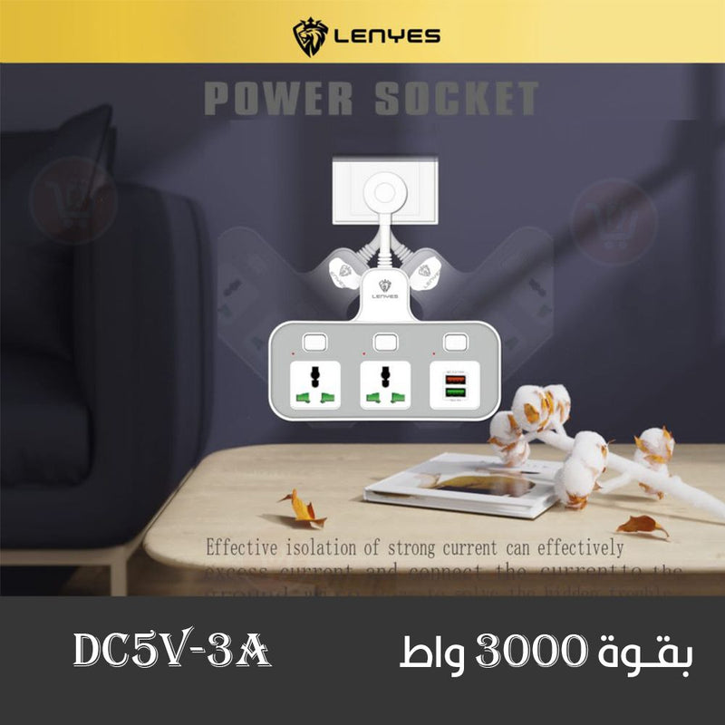 وصلة بفيش عدد 2 وUsb عدد2  lenyes Ls129 3000W Power Socket 2 Socket 2 USB