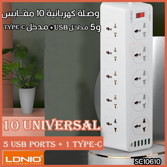 وصلة كهربائية 10 مقابس و5 مداخل  usb +مدخلLdnio sc10610 type c