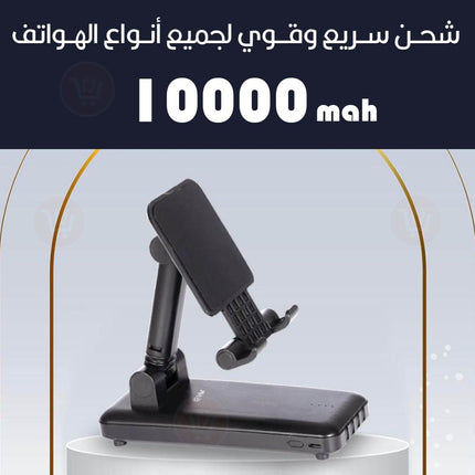 باوربانك وستاند شحن للهواتف Recrsi Power Bank Portable rechargeable battery10000mah