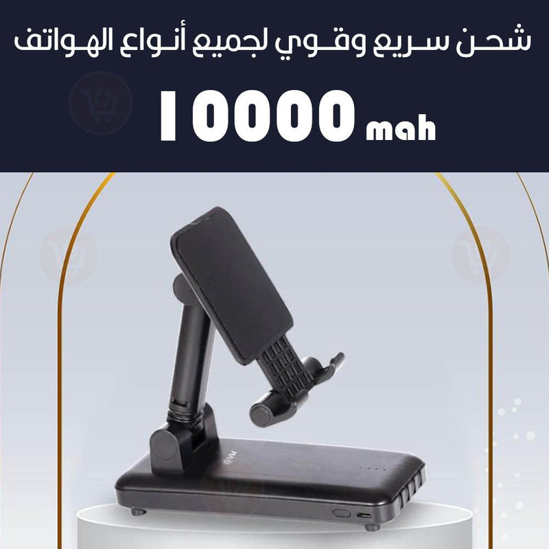 باوربانك وستاند شحن للهواتف Recrsi Power Bank Portable rechargeable battery10000mah