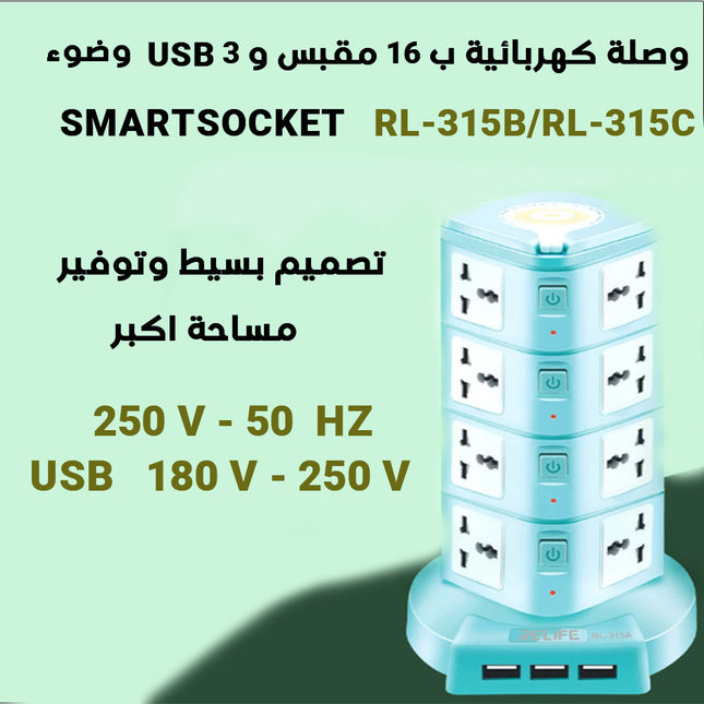 وصلة كهربائية ب 16 مقبس و3 مخارج  usb وضوء صغير RELIFE   RL-415A  SMART SOCKET