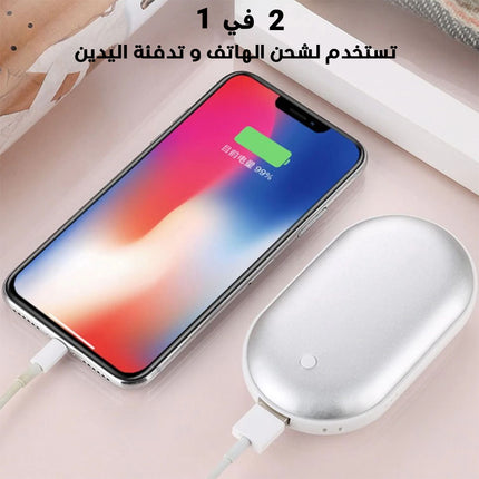 بور بانك ودفاية لليدين متنقلة شحن  Free portable hand warmer