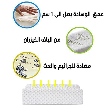 وسادة العناية الصحية من اللاتيكس الطبيعي  MEMORY PILLOW LATEX PILLOW