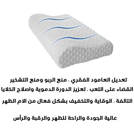 وسادة العناية الصحية من اللاتيكس الطبيعي  MEMORY PILLOW LATEX PILLOW