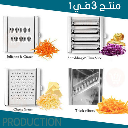 مبشرة خضار متعددة الإستخدام  Multi purpose vegetable slicer cuts