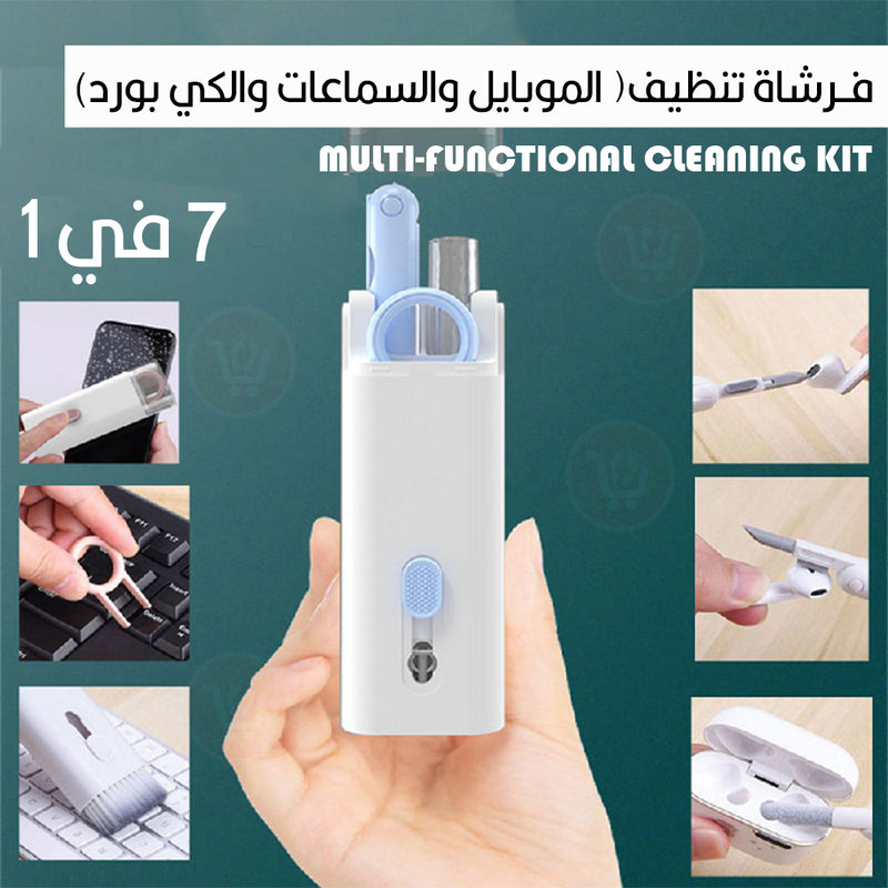 فرشاة تنظيف (موبايل وسماعةوالكي بورد )7 في 1  Multi-functional cleaning kit