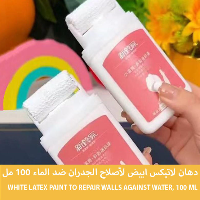 دهان لاتيكس ابيض لأصلاح الجدران ضد الماء 100 مل  White latex paint to repair walls against water, 100 ml