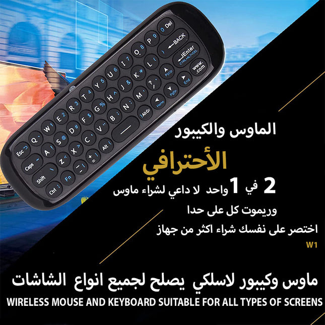 ماوس وكيبور لاسلكي  يصلح لجميع انواع  الشاشات  Wireless mouse and keyboard suitable for all types of screens