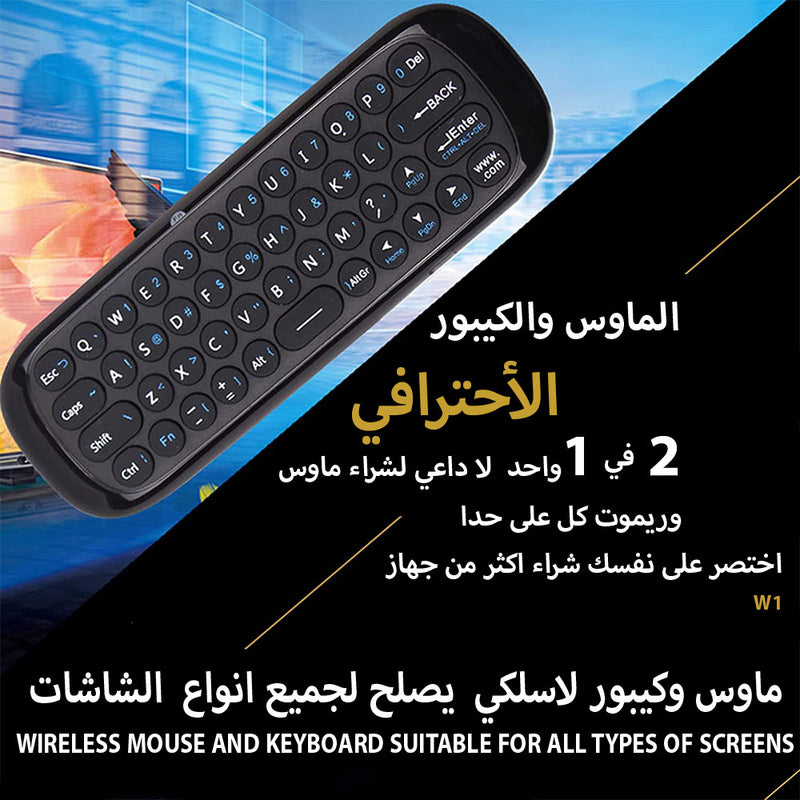 ماوس وكيبور لاسلكي  يصلح لجميع انواع  الشاشات  Wireless mouse and keyboard suitable for all types of screens
