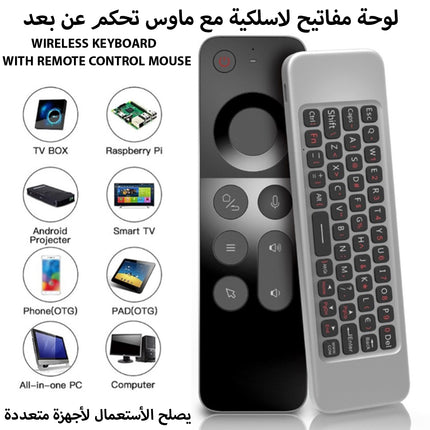 لوحة مفاتيح لاسلكية مع ماوس تحكم عن بعد   Wireless keyboard with remote control mouse