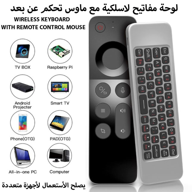 لوحة مفاتيح لاسلكية مع ماوس تحكم عن بعد   Wireless keyboard with remote control mouse
