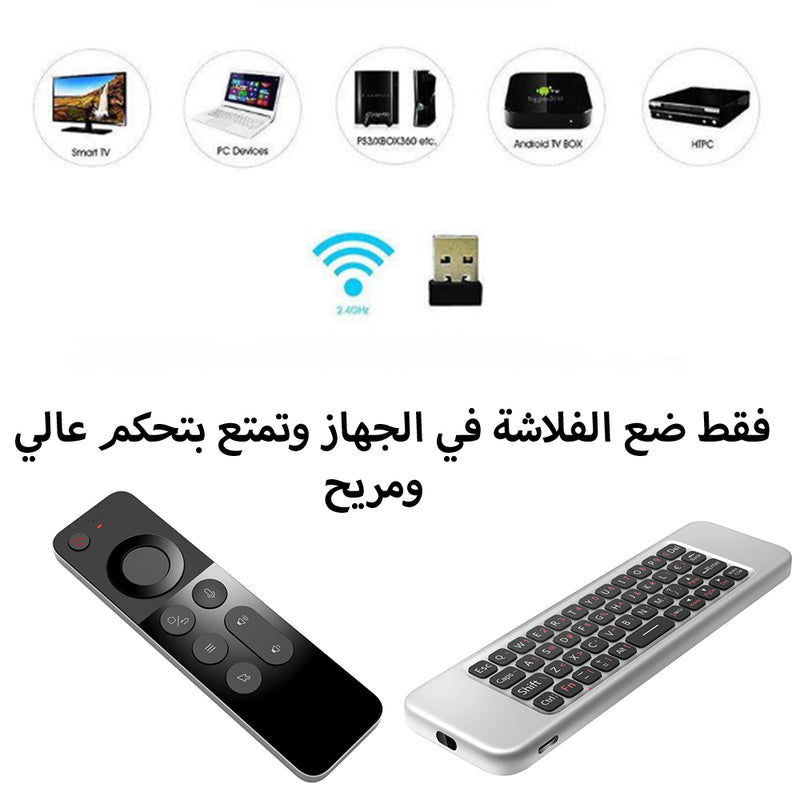 لوحة مفاتيح لاسلكية مع ماوس تحكم عن بعد   Wireless keyboard with remote control mouse
