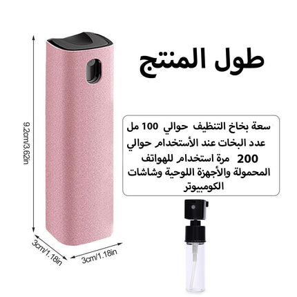 بخاخ منظف شاشة الهاتف والألكترونيات  Screen cleaner