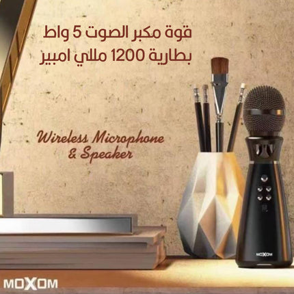 مايكروفون كاريوكي  لاسلكي ومكبر صوت  MX-SK21  mOXOM   Maqic Wireless