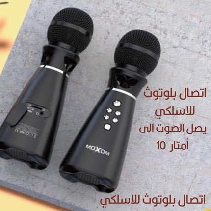 مايكروفون كاريوكي  لاسلكي ومكبر صوت  MX-SK21  mOXOM   Maqic Wireless