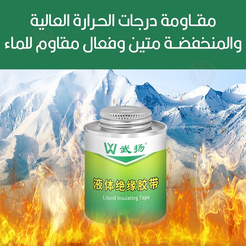 غراء عازل للأسلاك الكهربائية Insulating glue for electrical wires 100ml