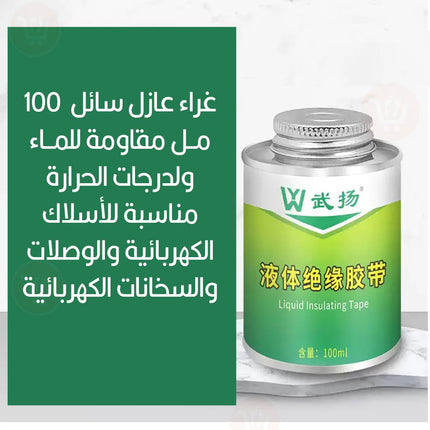 غراء عازل للأسلاك الكهربائية Insulating glue for electrical wires 100ml
