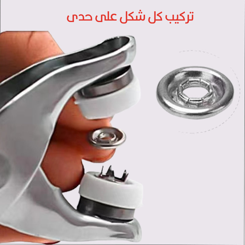 كماشة الأزرار المعدنية المجوفة Hollow metal button pliers