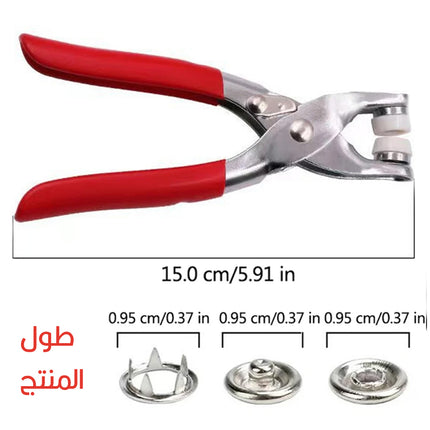 كماشة الأزرار المعدنية المجوفة Hollow metal button pliers